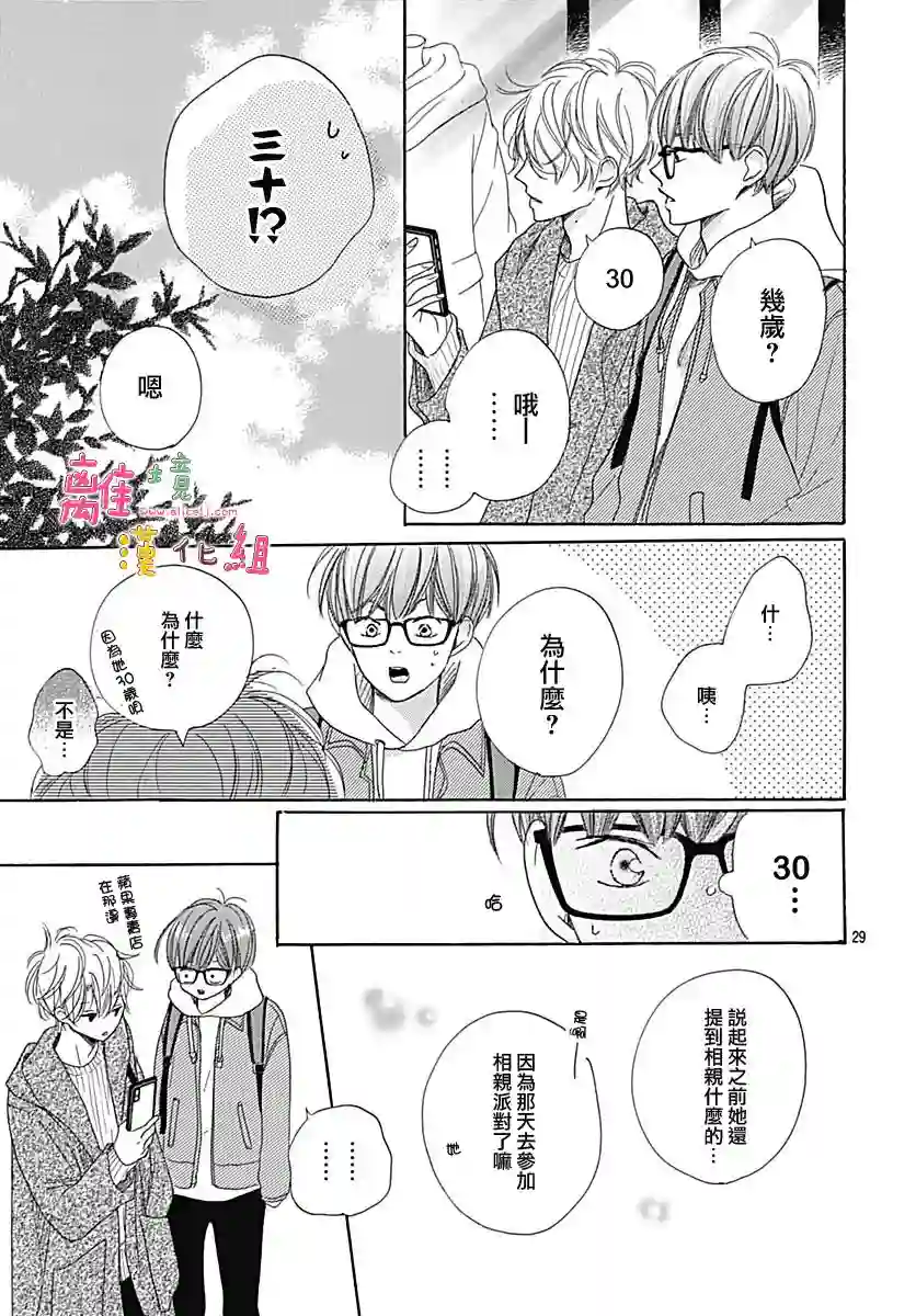 相拥之后献上亲吻第07话