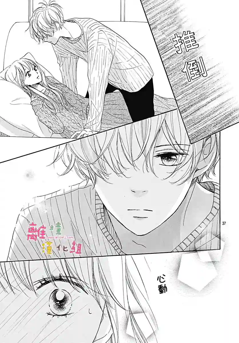 相拥之后献上亲吻第07话