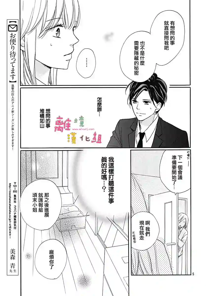 相拥之后献上亲吻第07话