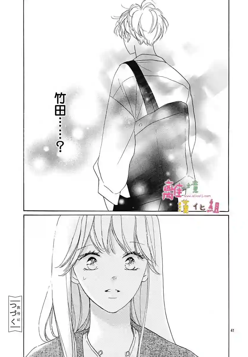 相拥之后献上亲吻第30话