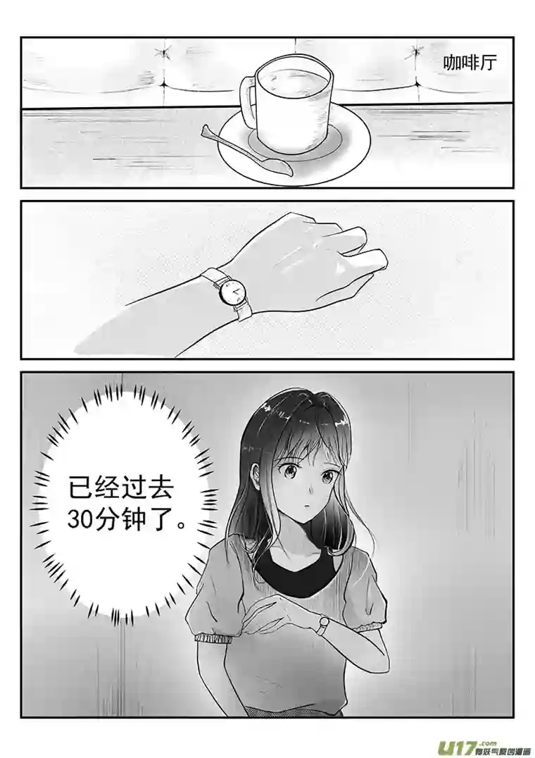 乌云先生请和我结婚第一话 乌云先生