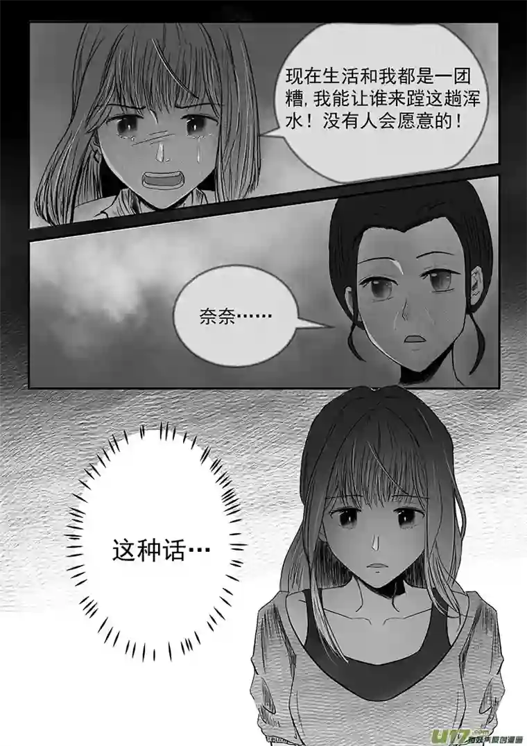 乌云先生请和我结婚第一话 乌云先生