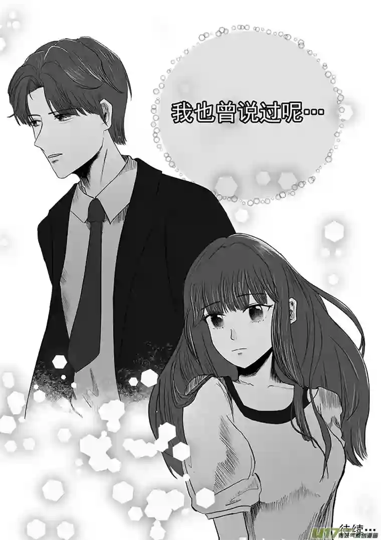 乌云先生请和我结婚第一话 乌云先生