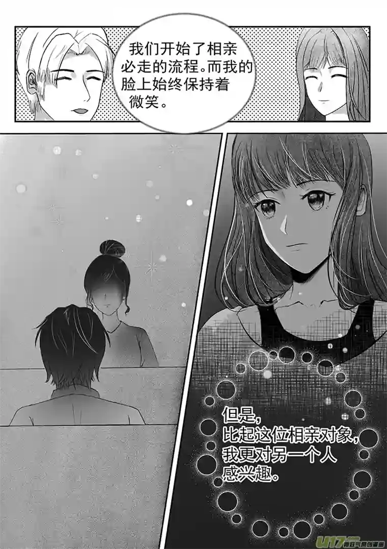 乌云先生请和我结婚第一话 乌云先生