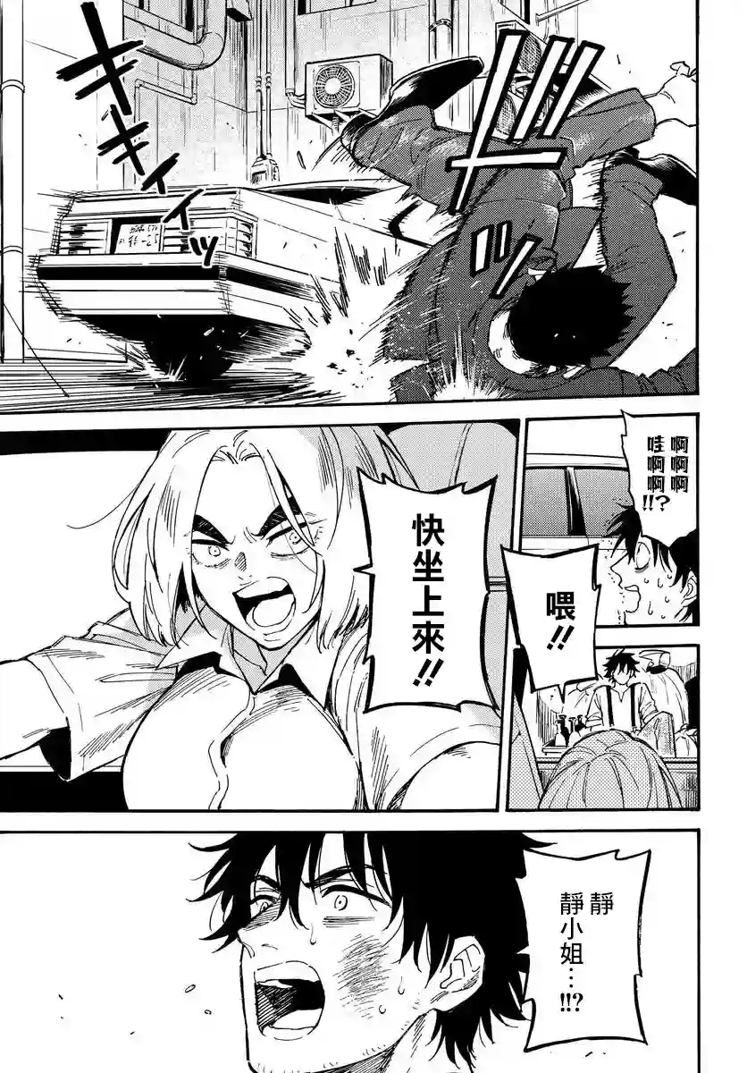 深灰的变色龙第14.1话