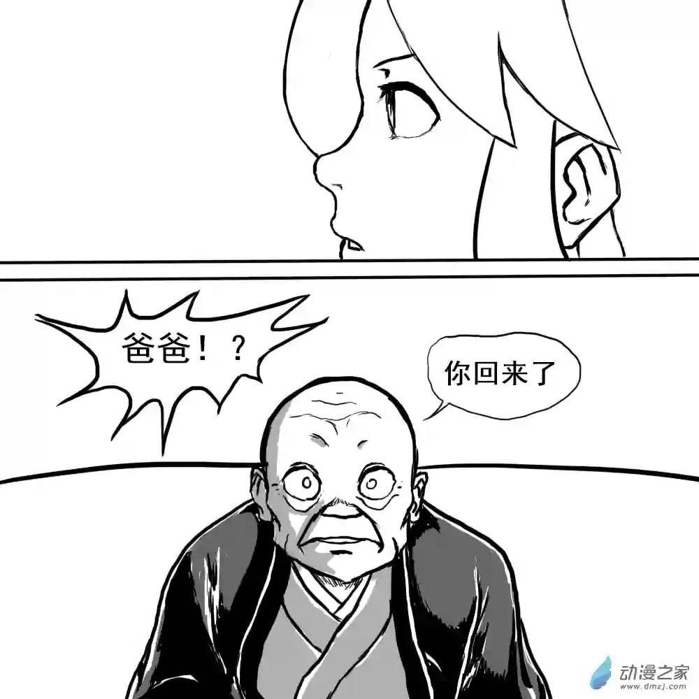 烈与德川养女的日常第01话 德川盺
