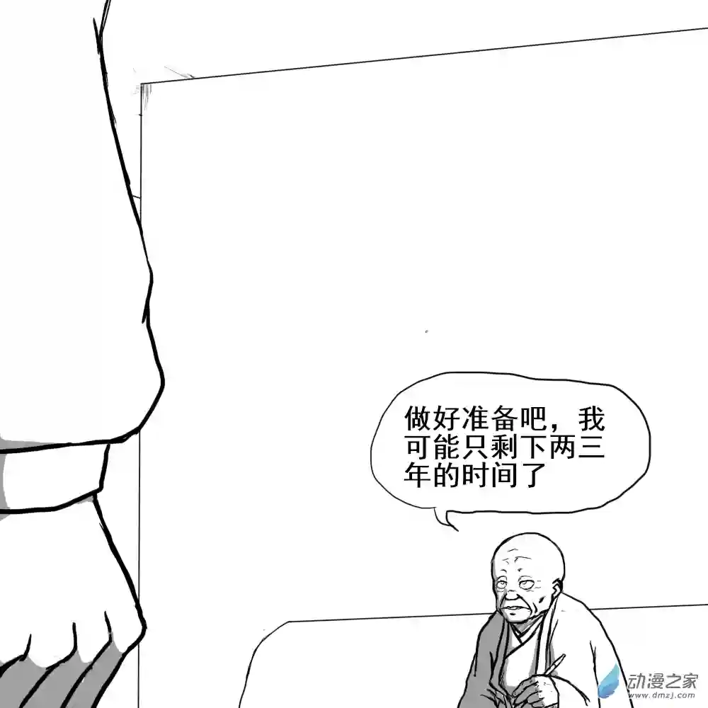 烈与德川养女的日常第01话 德川盺