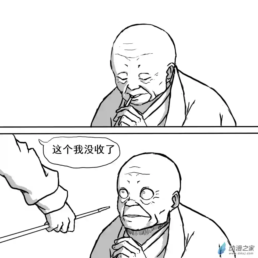 烈与德川养女的日常第01话 德川盺