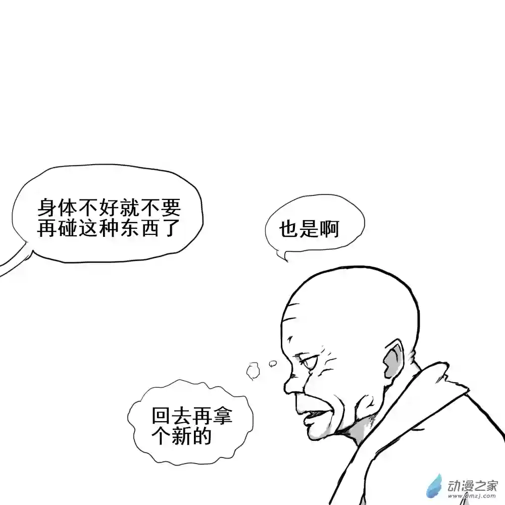 烈与德川养女的日常第01话 德川盺