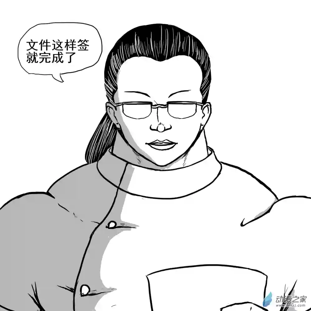 烈与德川养女的日常第01话 德川盺