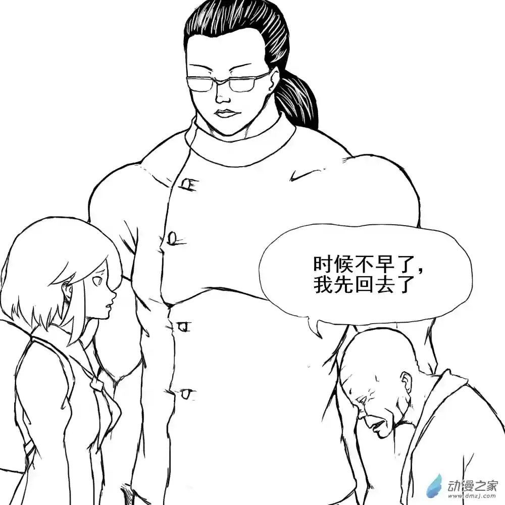 烈与德川养女的日常第01话 德川盺