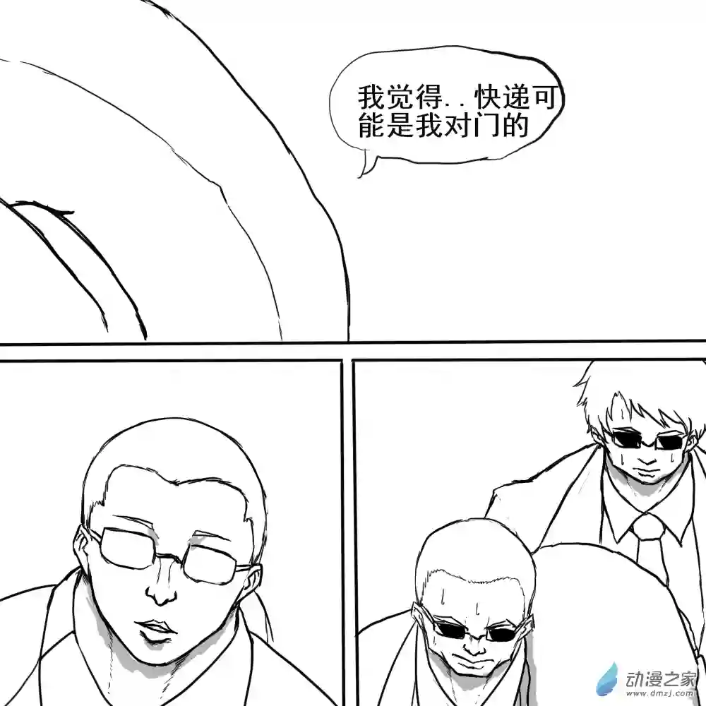 烈与德川养女的日常第01话 德川盺