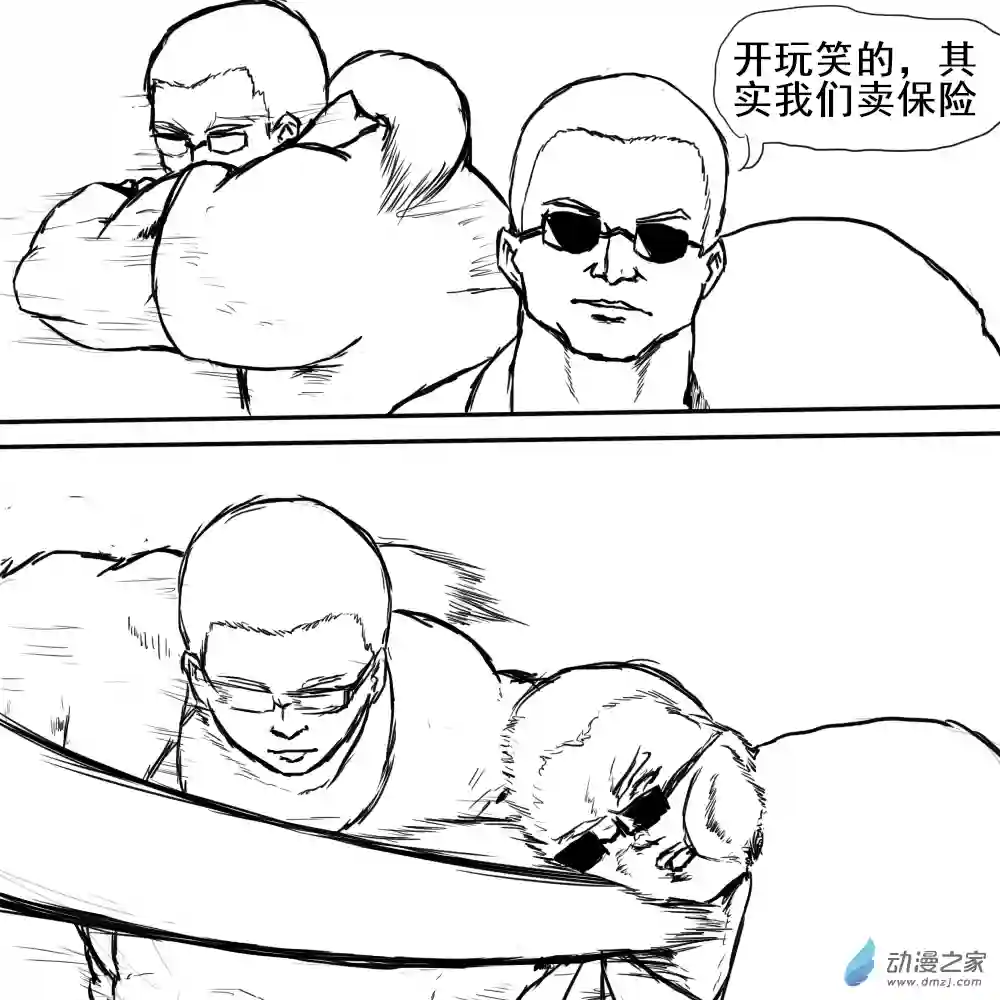 烈与德川养女的日常第01话 德川盺