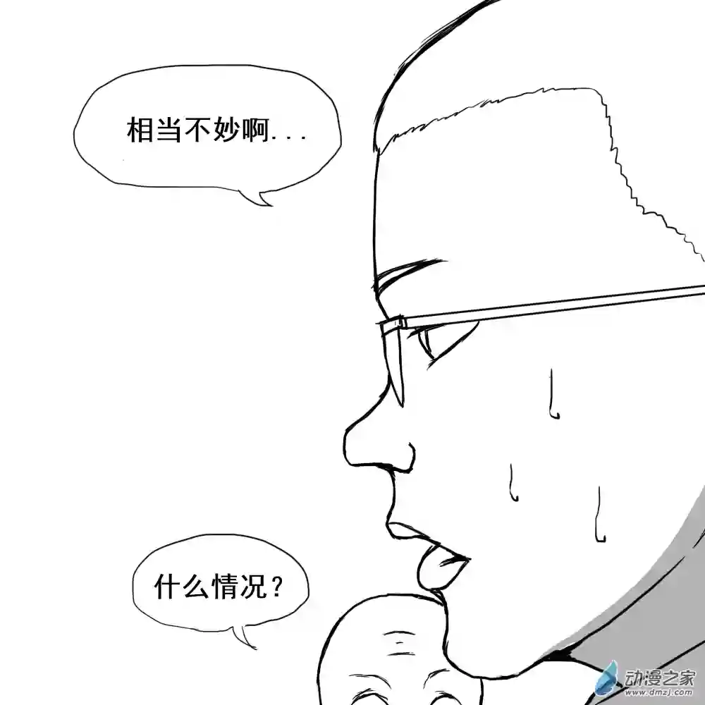 烈与德川养女的日常第01话 德川盺
