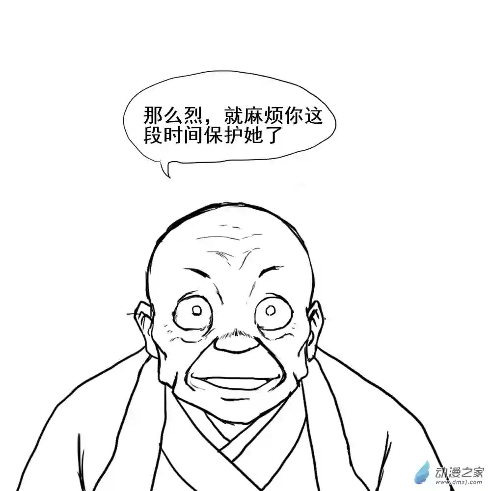 烈与德川养女的日常第02话 烈海王