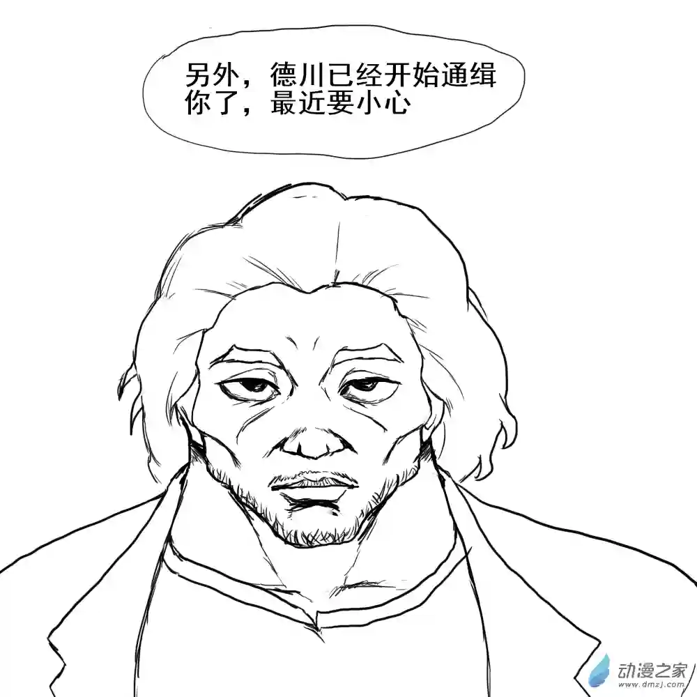 烈与德川养女的日常第03话 忍者