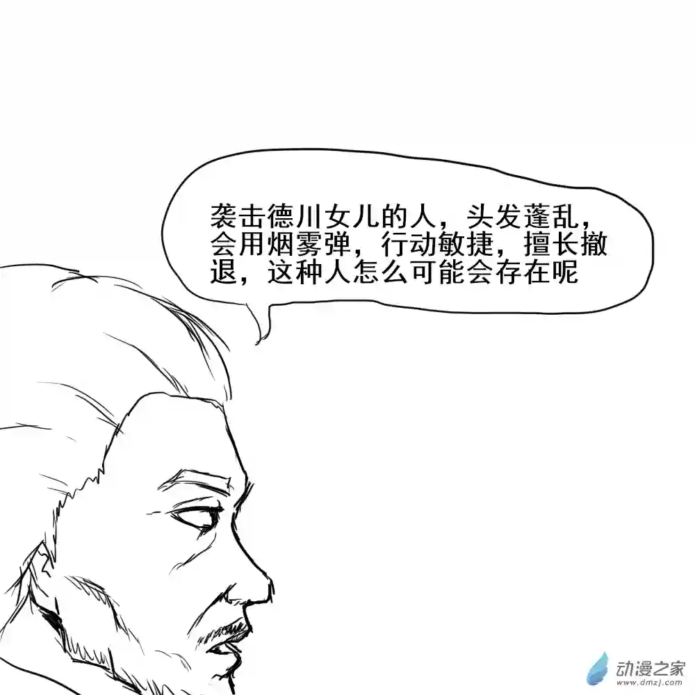 烈与德川养女的日常第03话 忍者