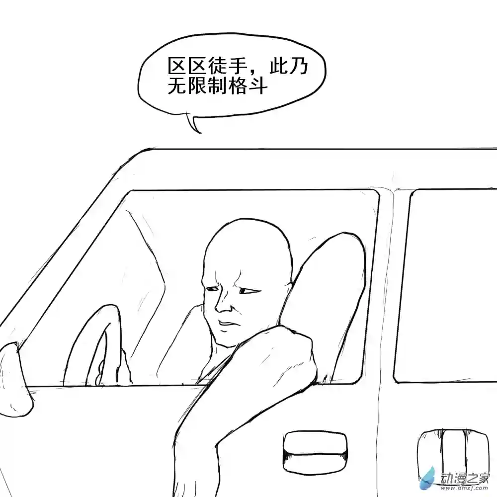 烈与德川养女的日常第05话 泥头车冲撞