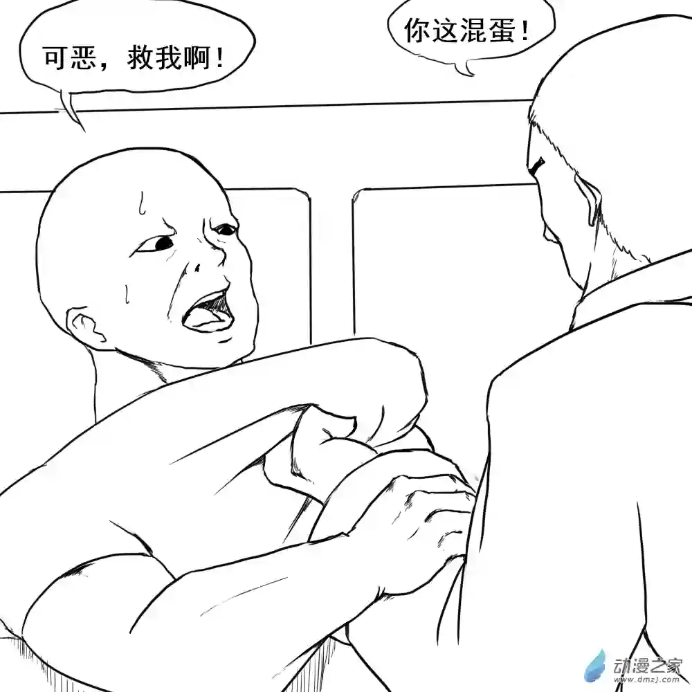 烈与德川养女的日常第05话 泥头车冲撞