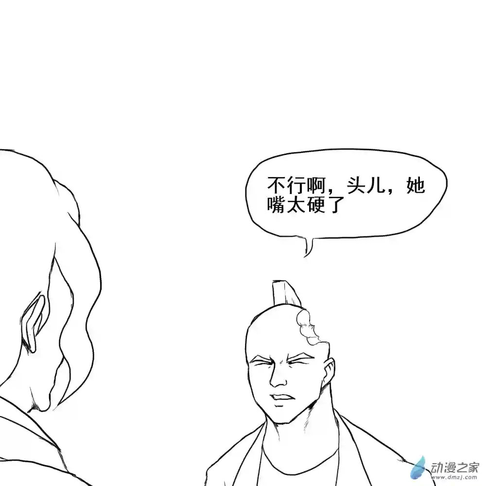 烈与德川养女的日常第06话 追击绑匪