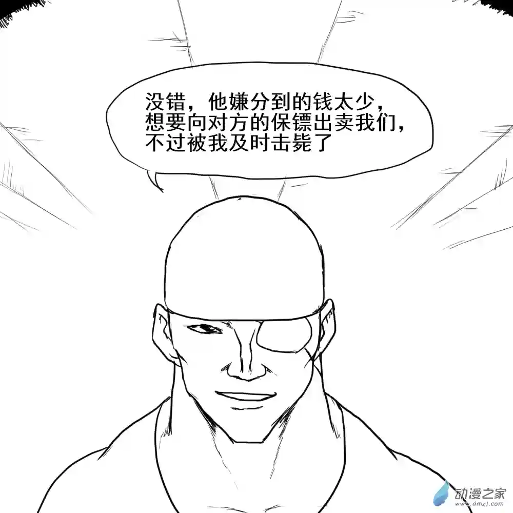 烈与德川养女的日常第06话 追击绑匪
