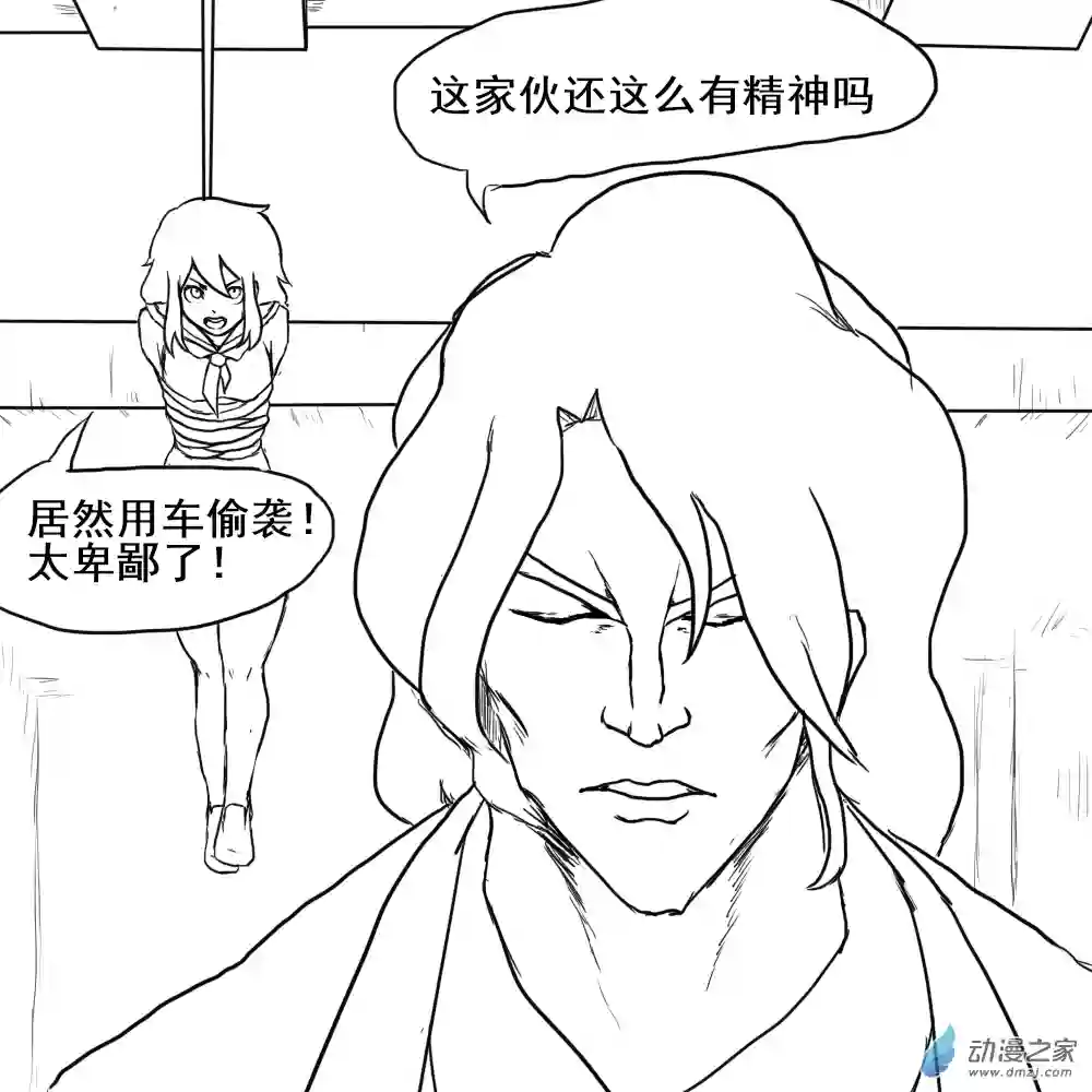 烈与德川养女的日常第06话 追击绑匪