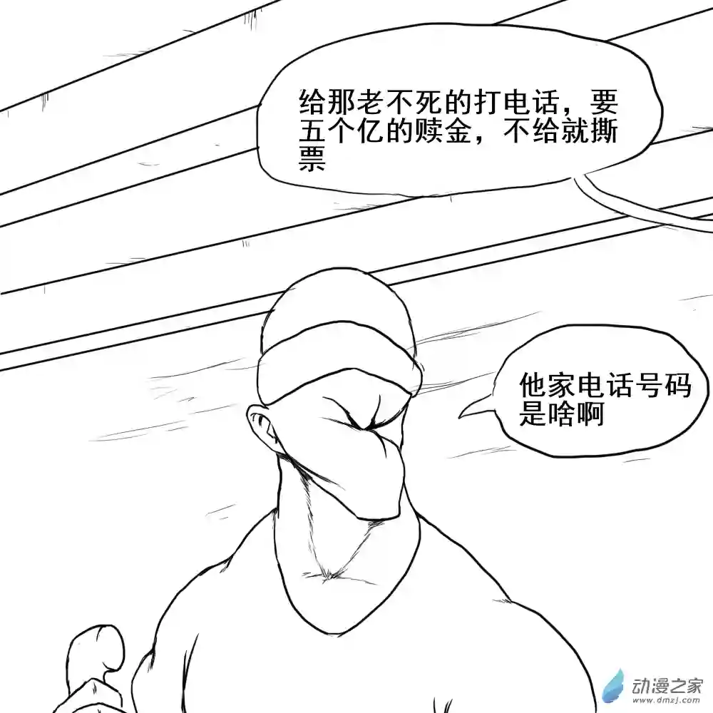 烈与德川养女的日常第06话 追击绑匪