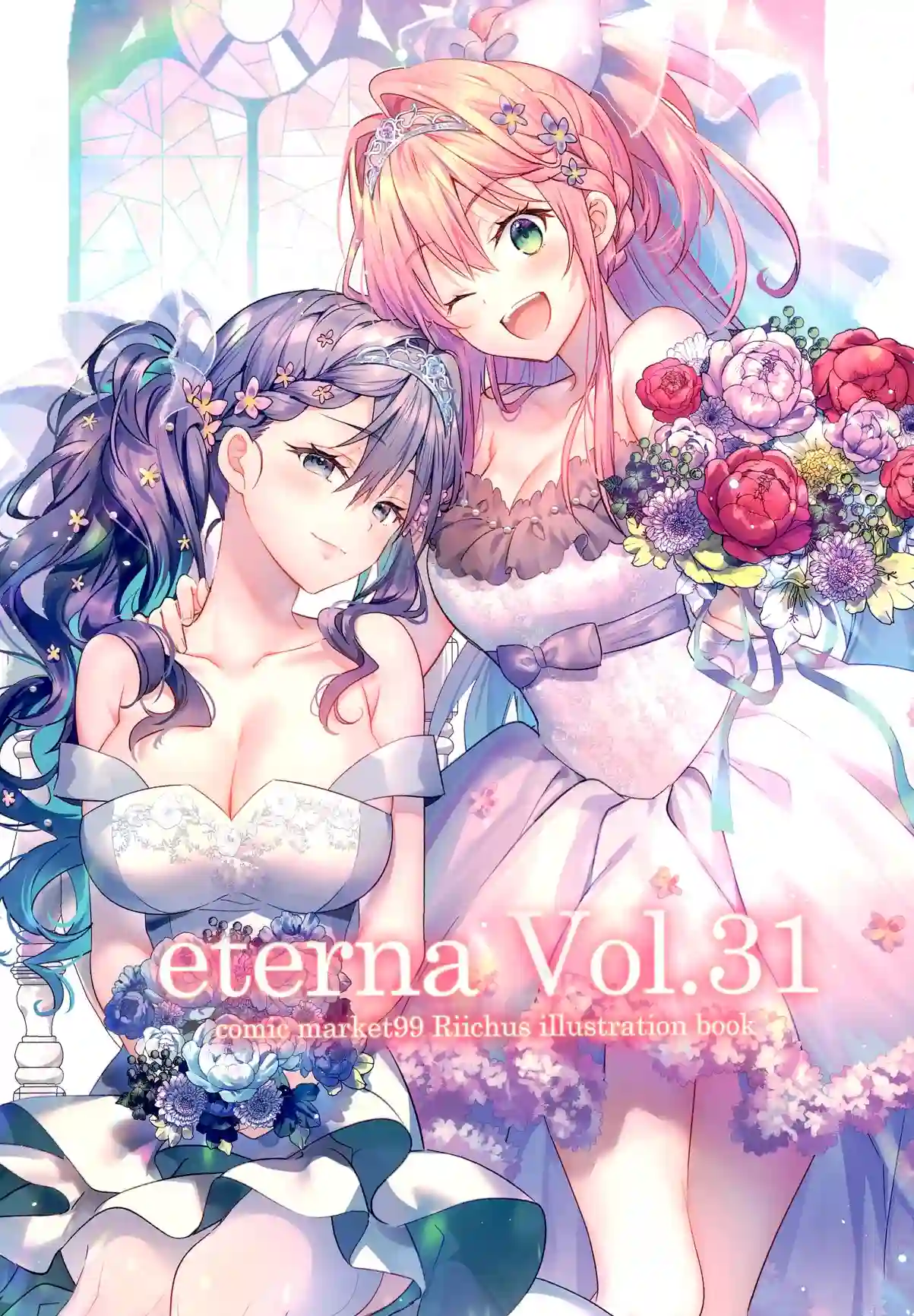 (C99)eterna Vol.31全一卷