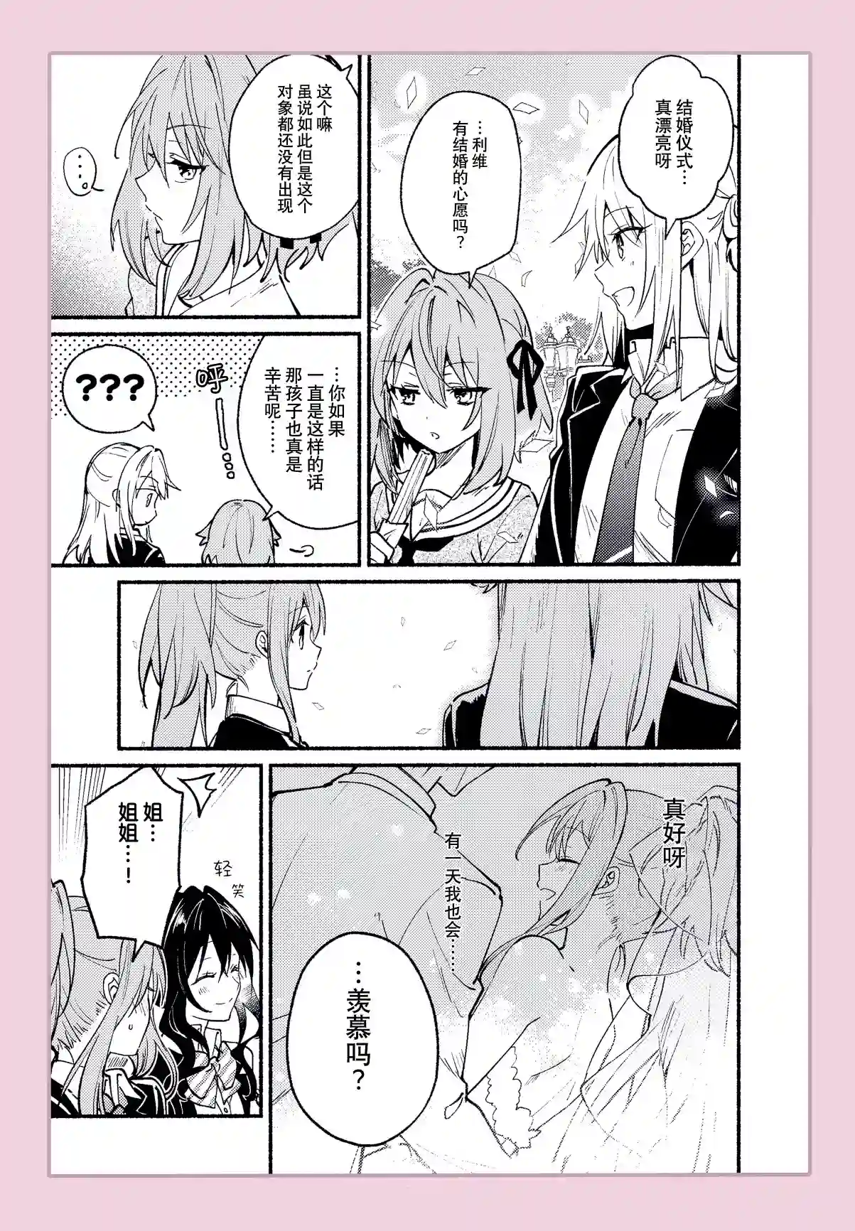 (C99)eterna Vol.31全一卷