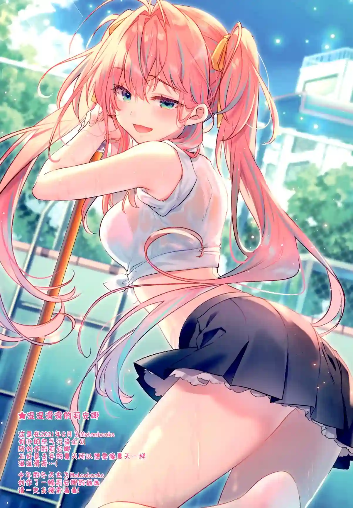 (C99)eterna Vol.31全一卷