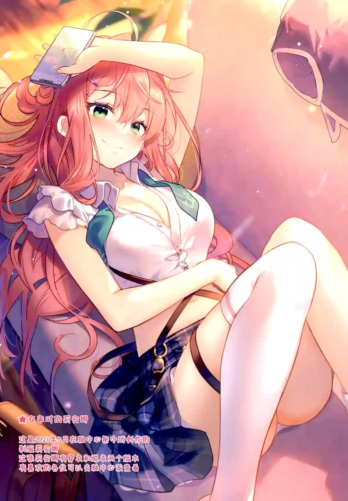 (C99)eterna Vol.31全一卷