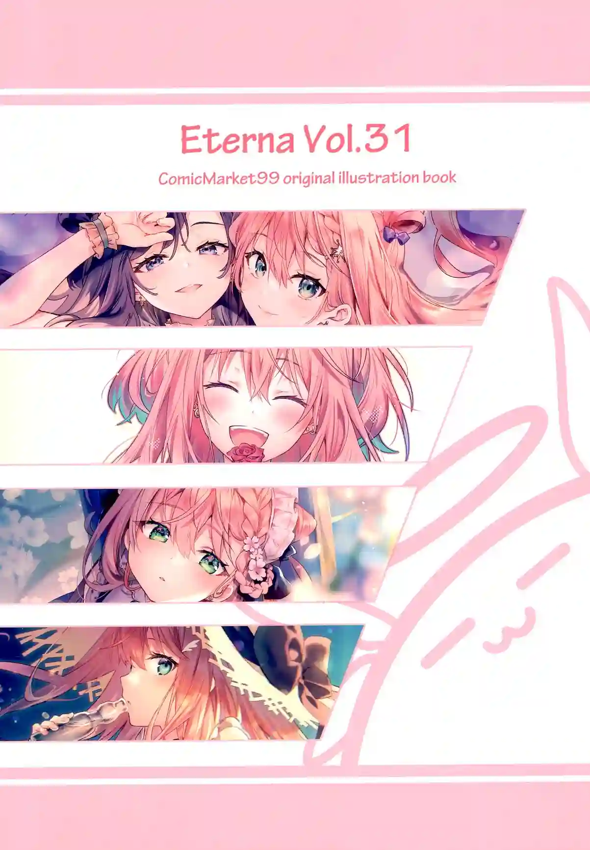 (C99)eterna Vol.31全一卷