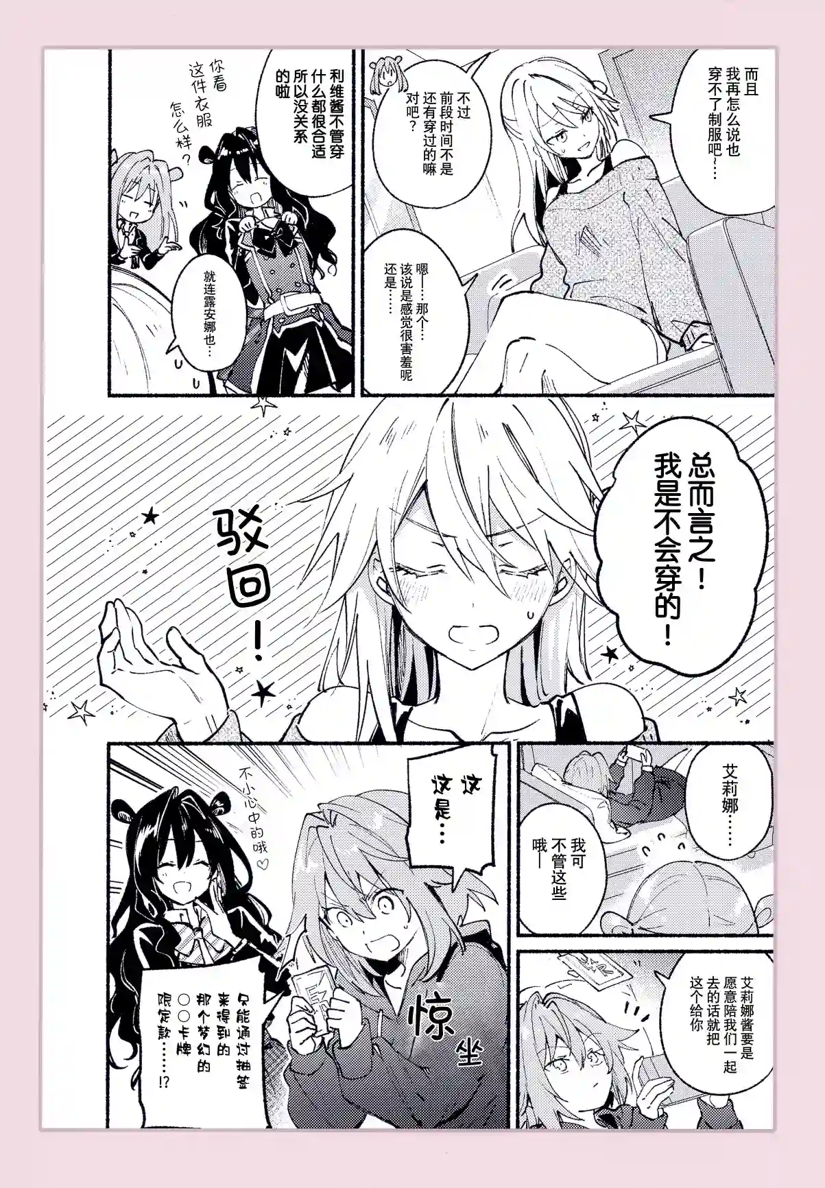 (C99)eterna Vol.31全一卷