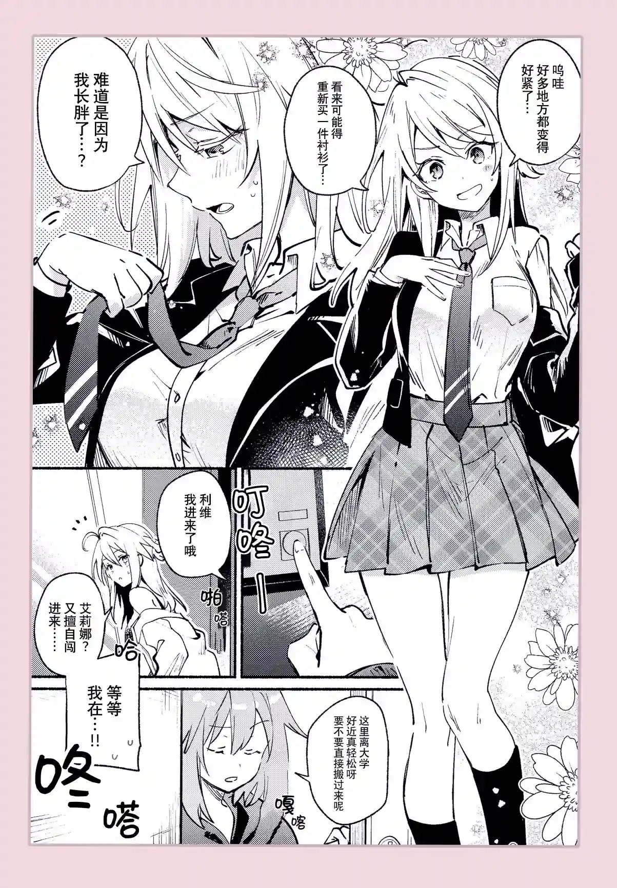 (C99)eterna Vol.31全一卷