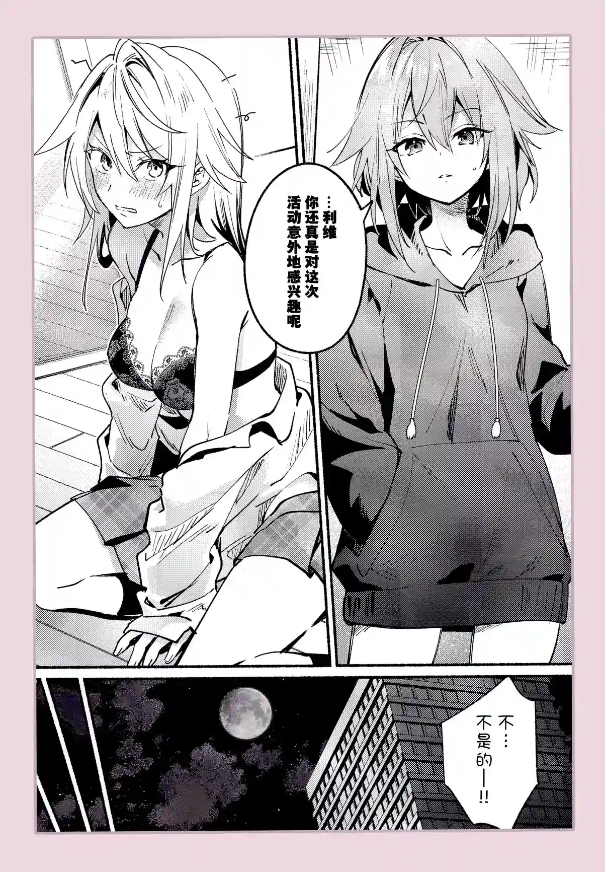 (C99)eterna Vol.31全一卷