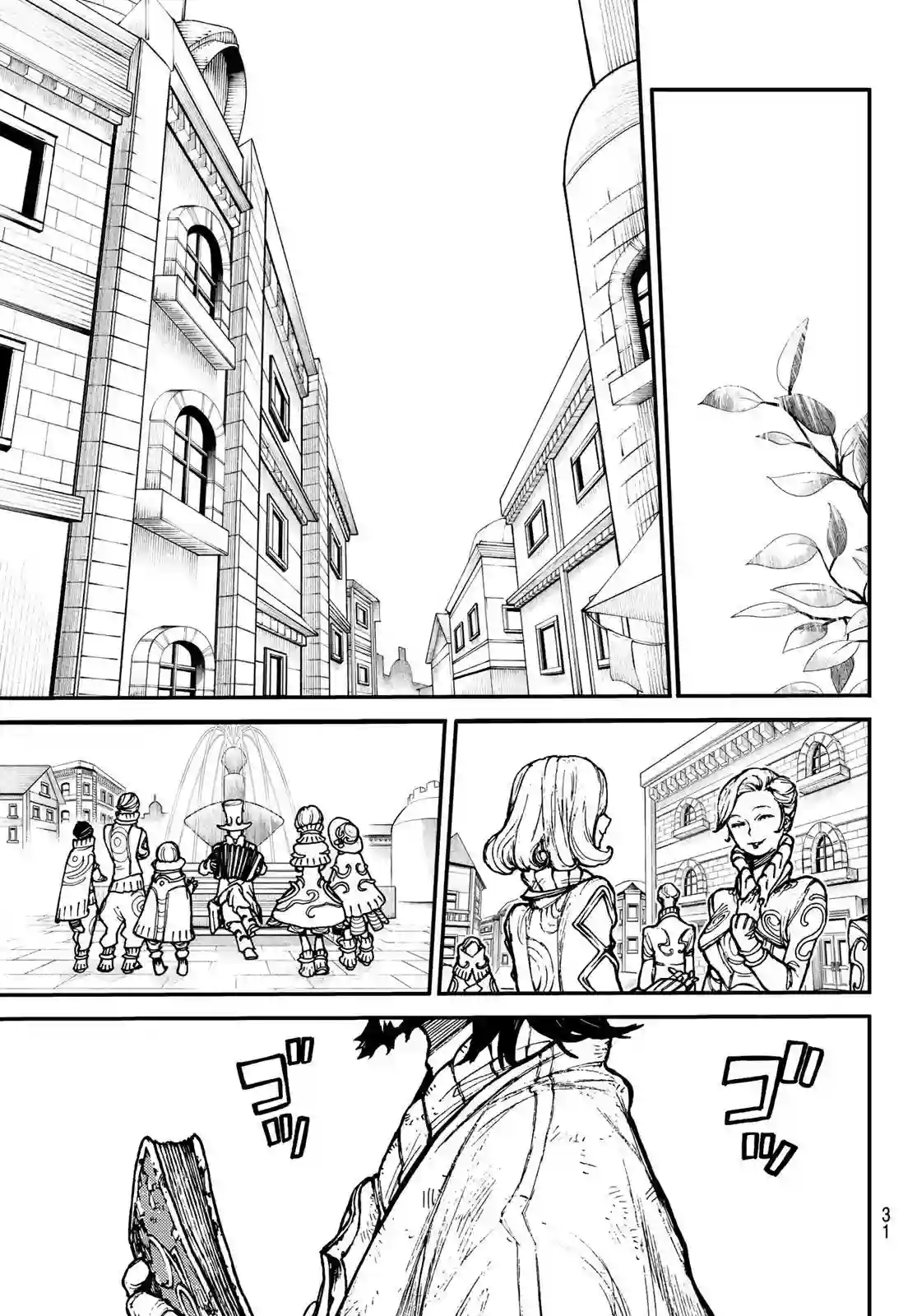 废渊战鬼第01话