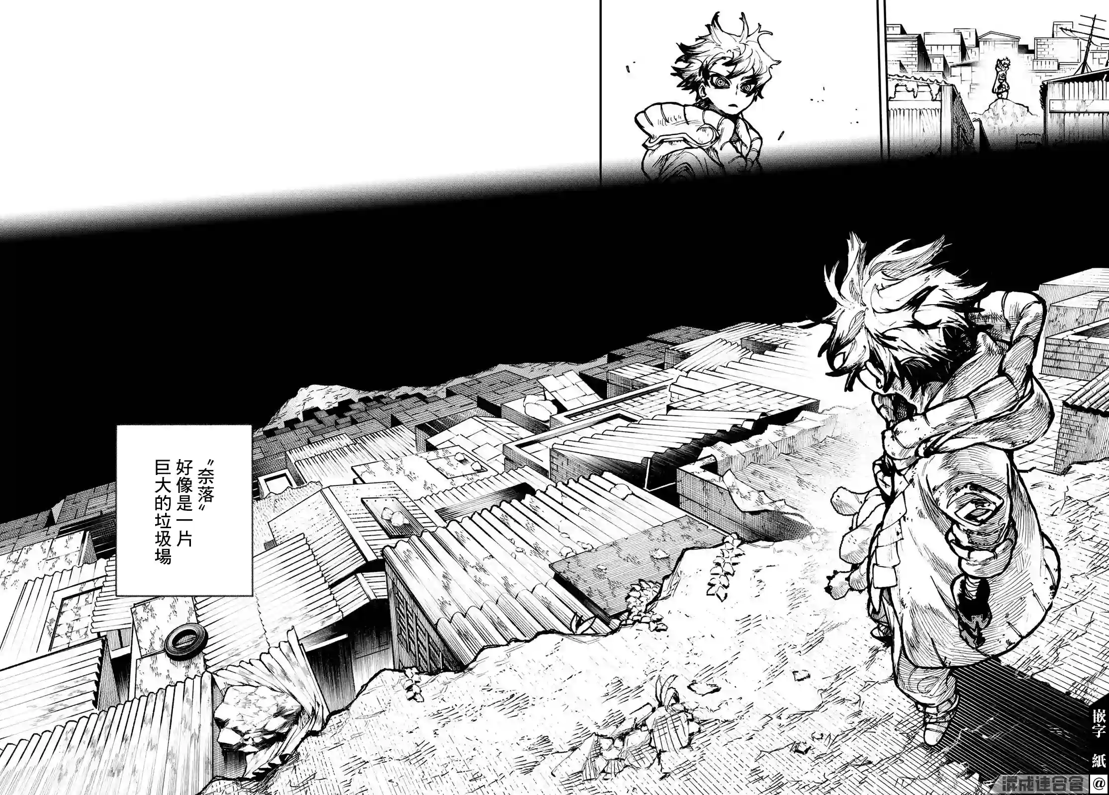 废渊战鬼第01话