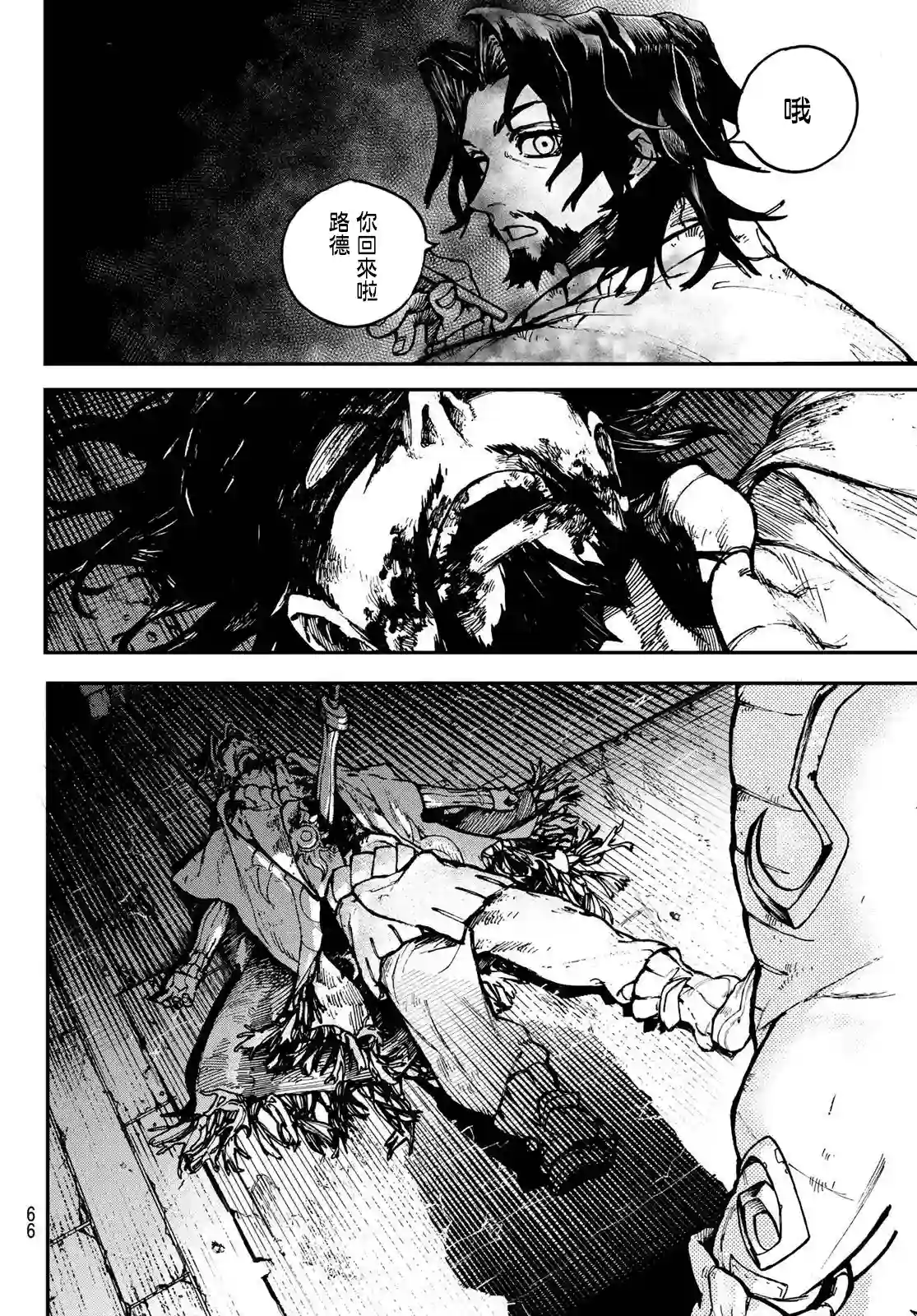 废渊战鬼第01话