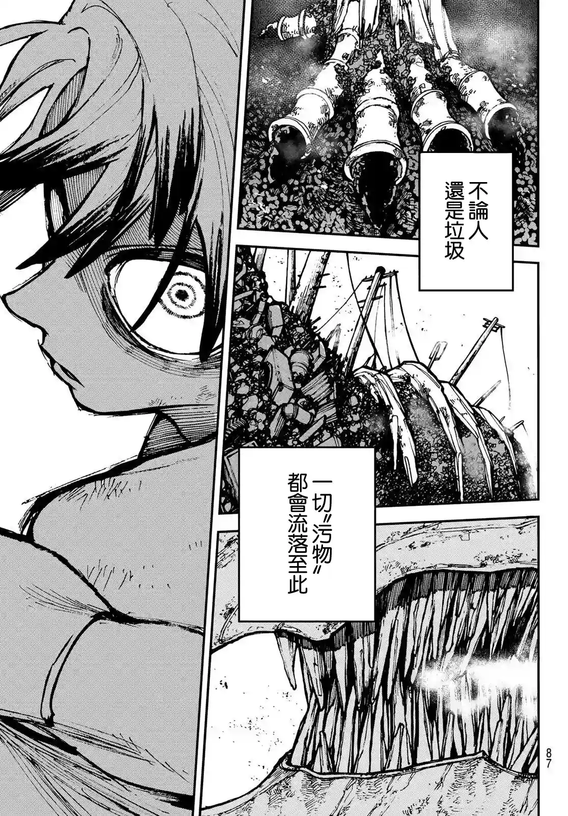 废渊战鬼第01话