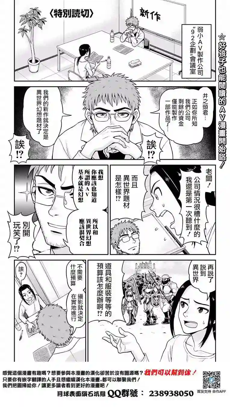 异世界摄影队第01话