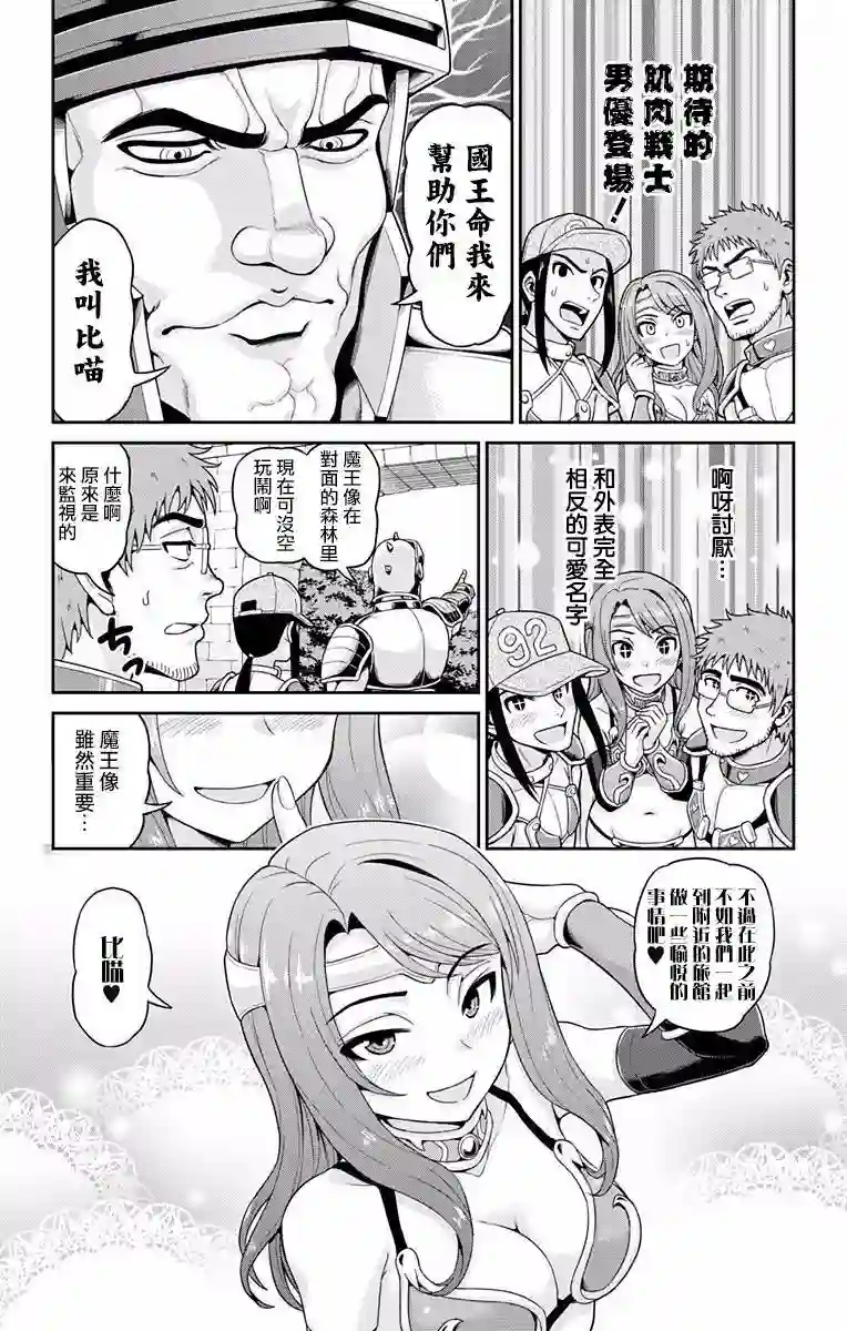 异世界摄影队第01话
