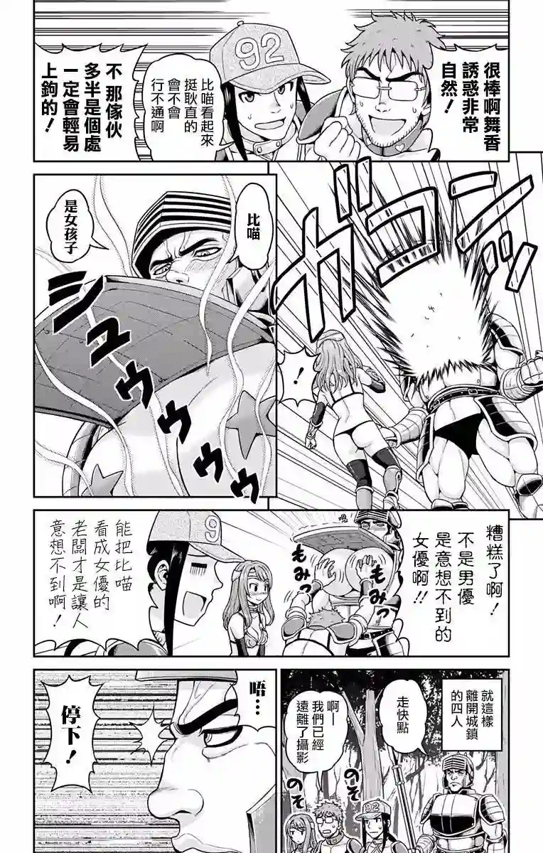 异世界摄影队第01话
