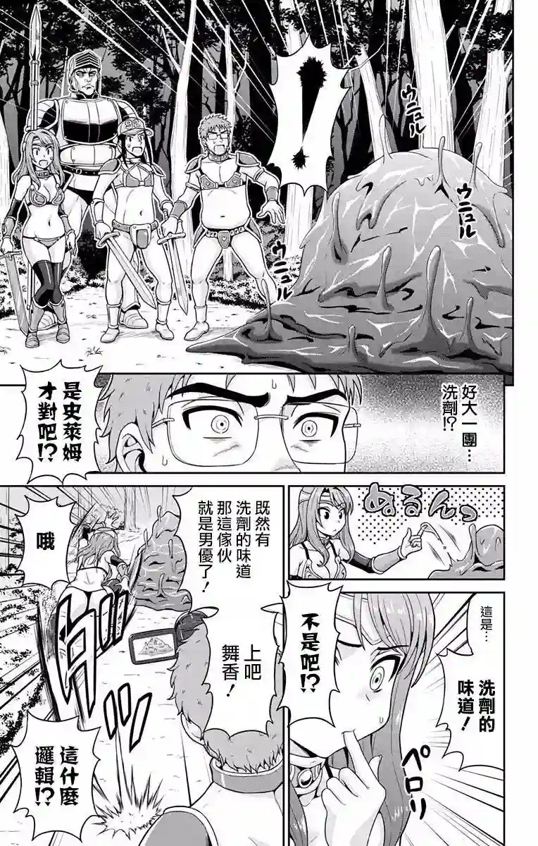 异世界摄影队第01话