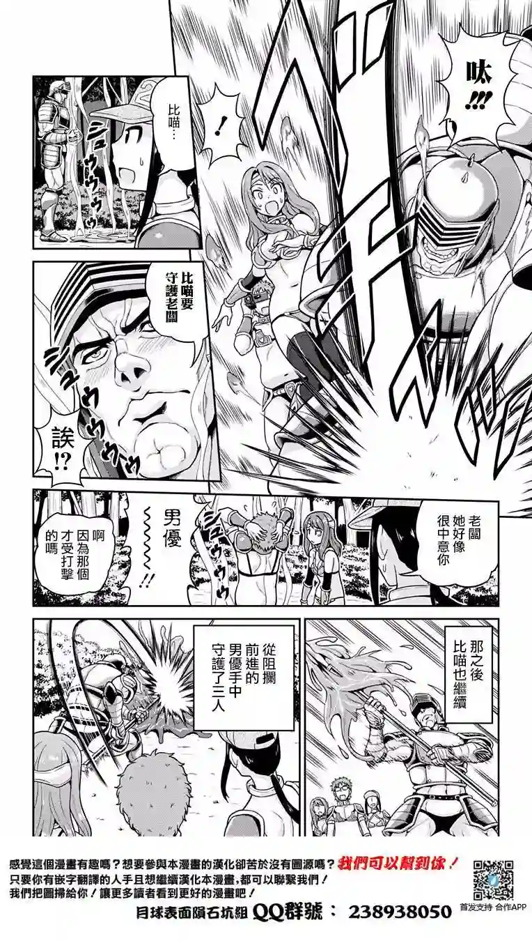 异世界摄影队第01话