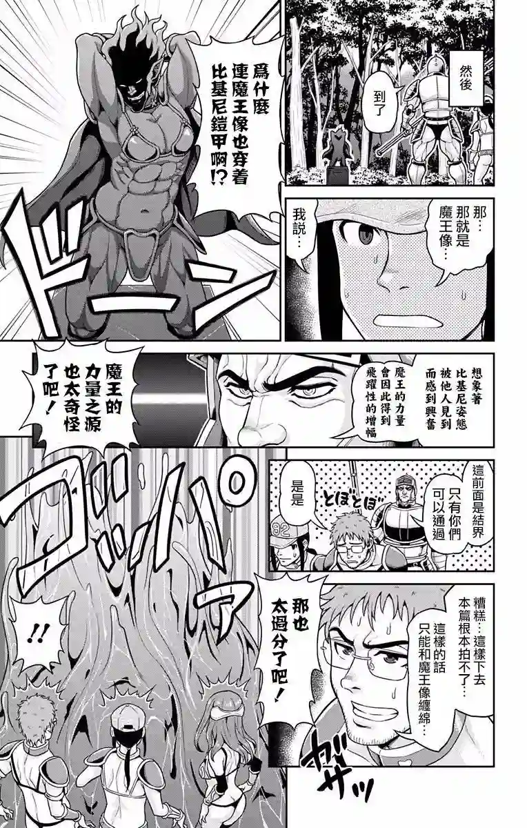 异世界摄影队第01话