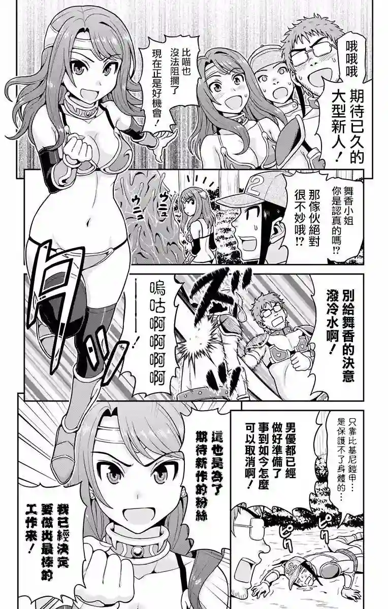 异世界摄影队第01话