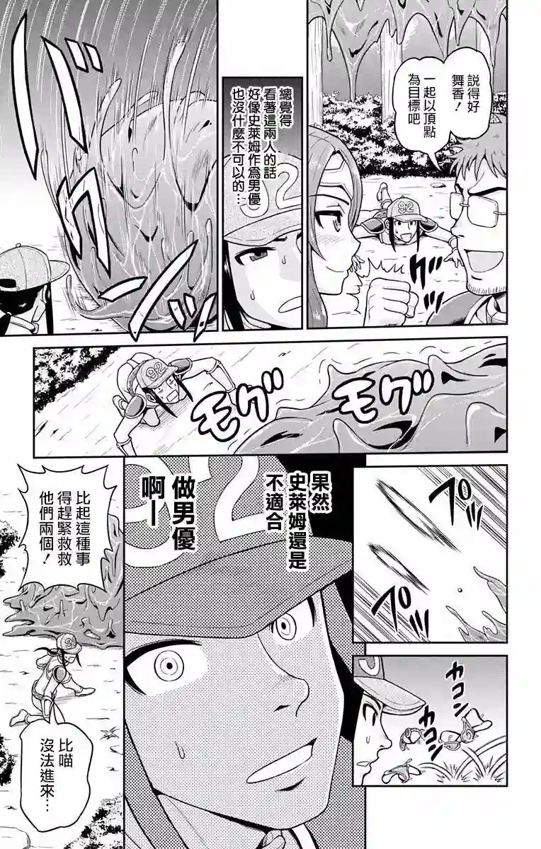 异世界摄影队第01话