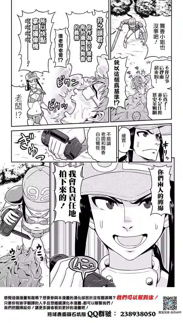 异世界摄影队第01话