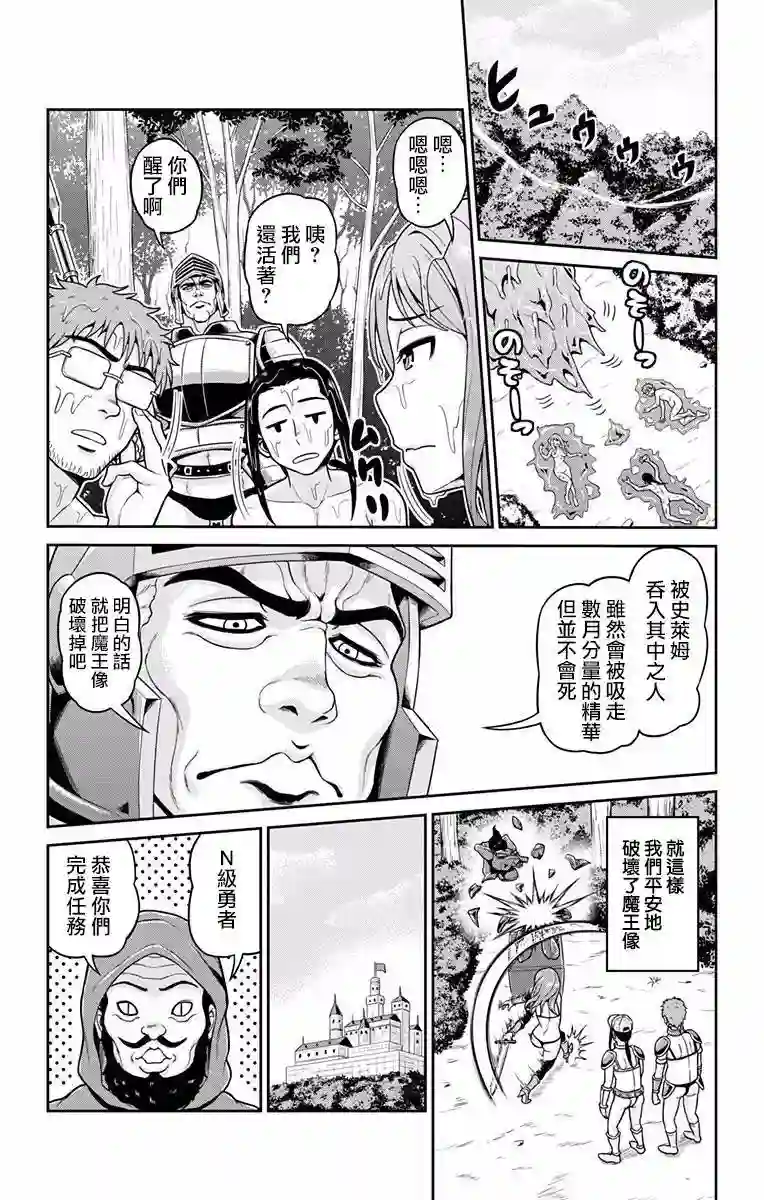 异世界摄影队第01话