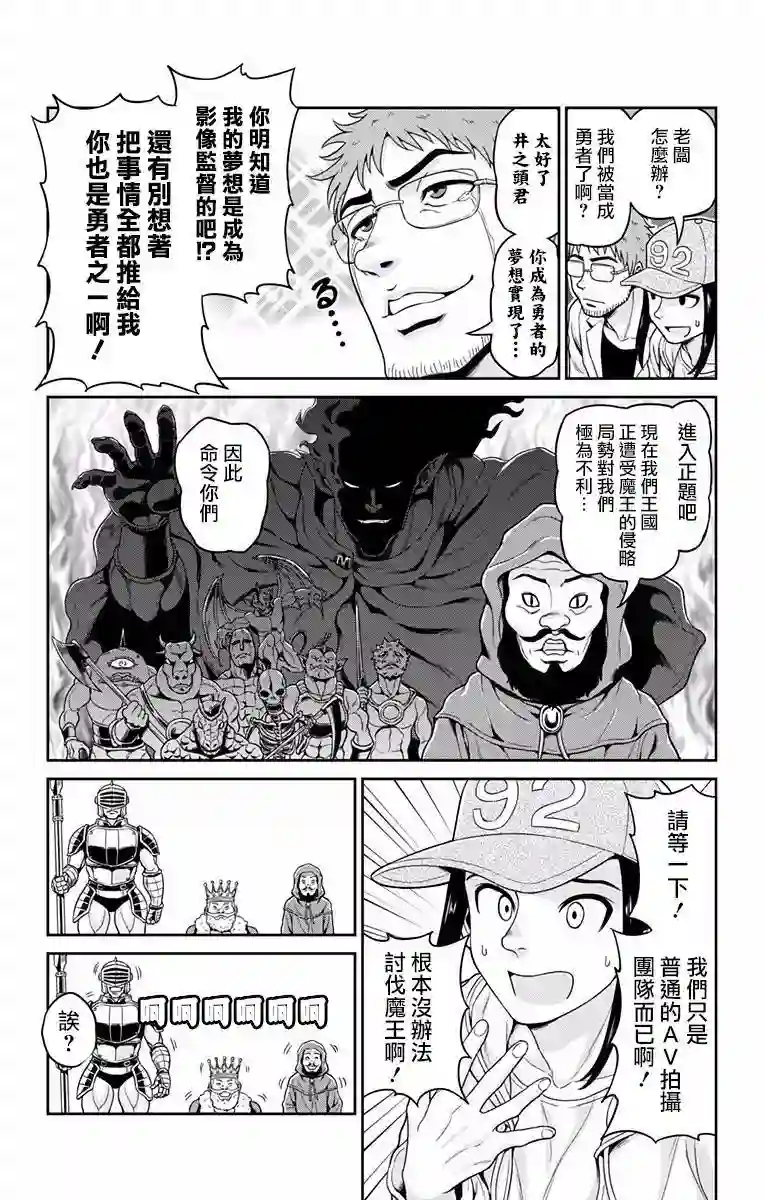 异世界摄影队第01话